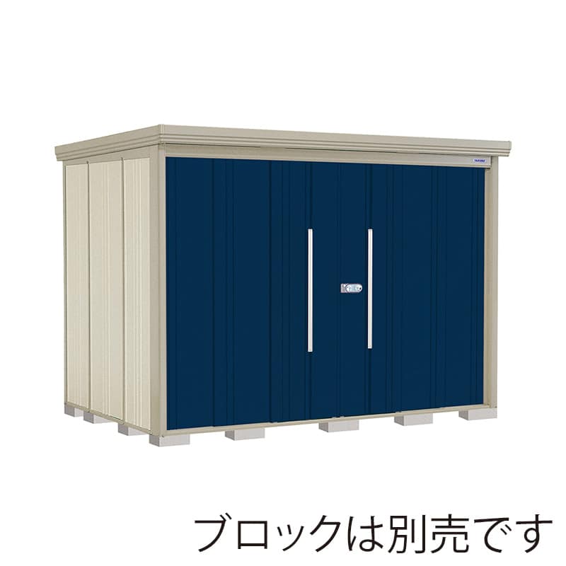 田窪工業所 中・大型物置 Mr.ストックマン ダンディ 多雪型 結露減少屋根 背面棚 ND-SZ2919D ディープブルー 1台(ご注文単位1台)【直送品】