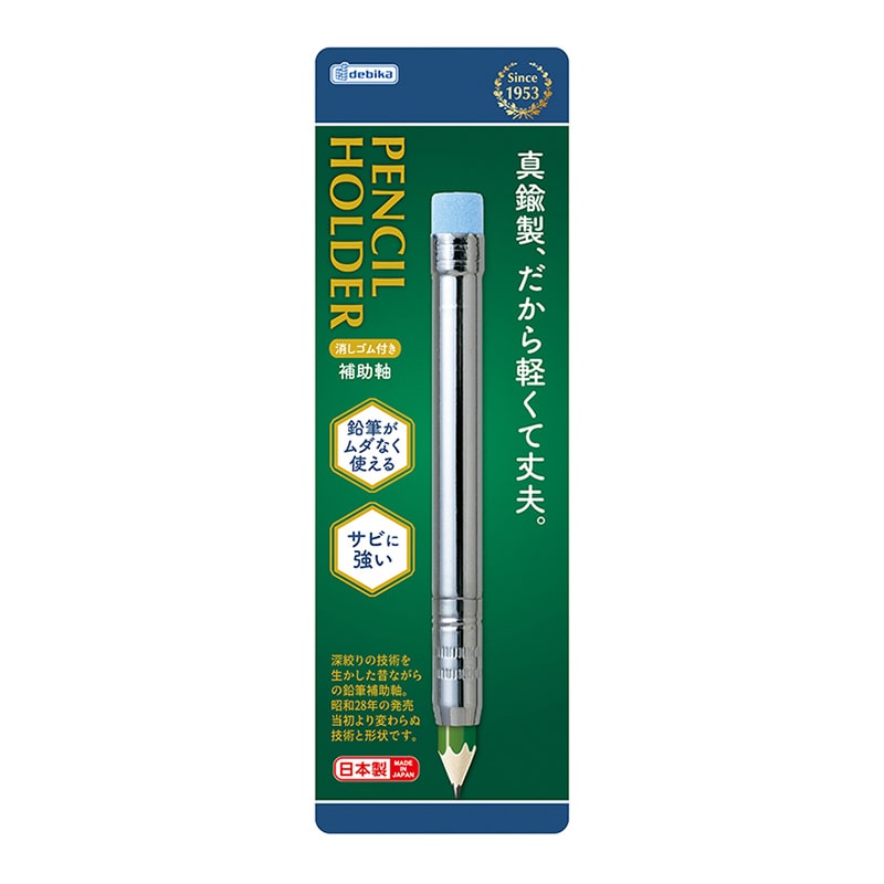 デビカ 消しゴム付き補助軸 消しゴム付き 043308 1個(ご注文単位1個)【直送品】