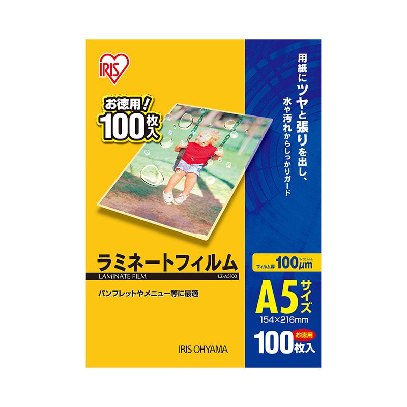 アイリスオーヤマ ラミネートフィルム 100μm　A5サイズ　100枚 LZ-A5100 1個（ご注文単位1個）【直送品】