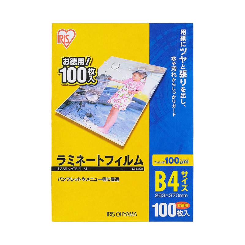 アイリスオーヤマ ラミネートフィルム 100μm　B4サイズ　100枚 LZ-B4100 1個（ご注文単位1個）【直送品】