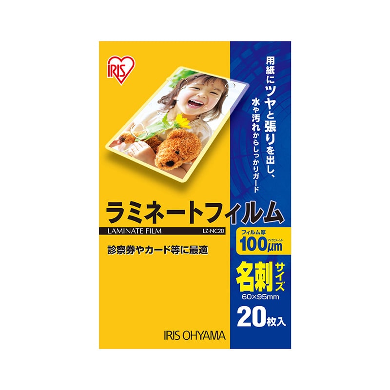 アイリスオーヤマ ラミネートフィルム 100μm　名刺サイズ　20枚 LZ-NC20 1束（ご注文単位1束）【直送品】