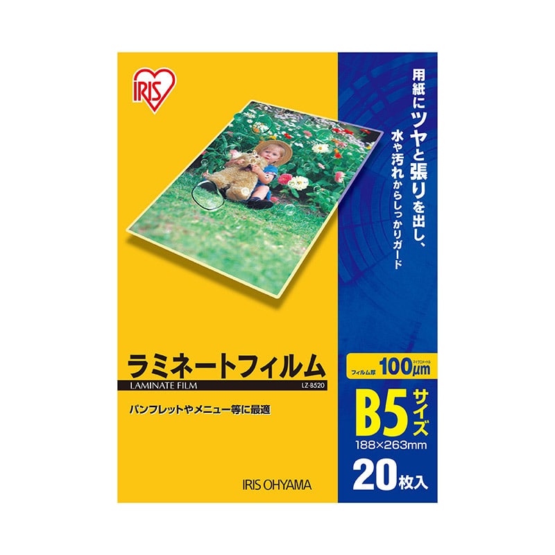 アイリスオーヤマ ラミネートフィルム 100μm　B5サイズ　20枚 LZ-B520 1束（ご注文単位1束）【直送品】