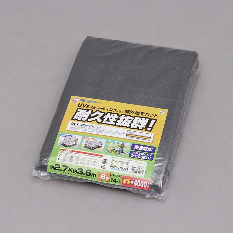 アイリスオーヤマ UVシート #4000 270×360 シルバー BU40-2736 1個(ご注文単位1個)【直送品】