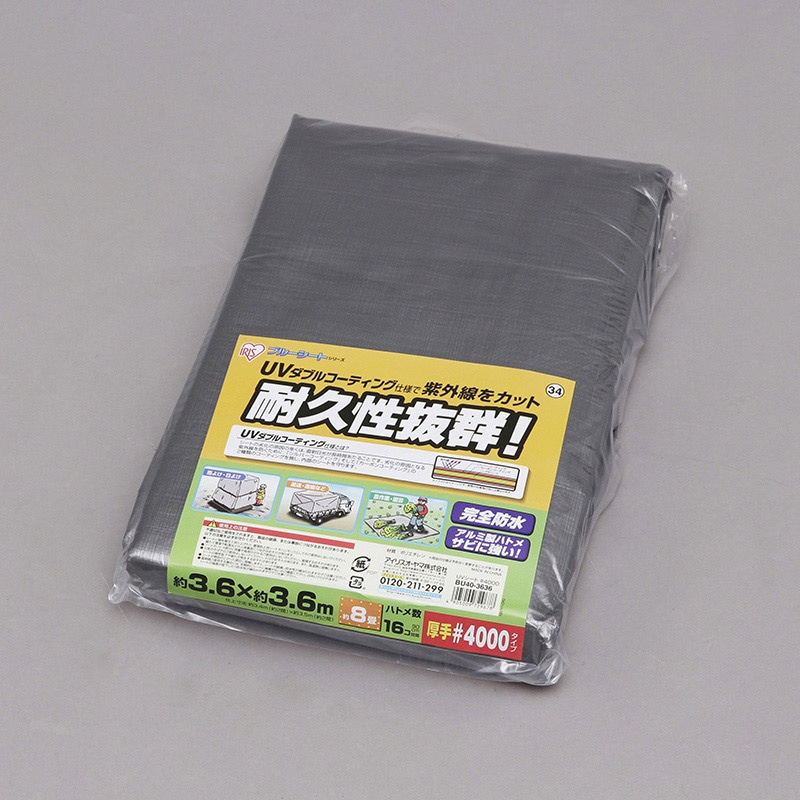 アイリスオーヤマ UVシート #4000 360×360 シルバー BU40-3636 1個(ご注文単位1個)【直送品】