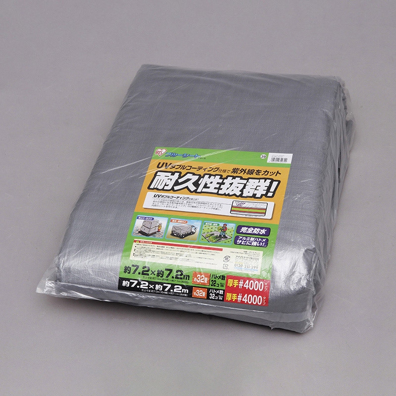 アイリスオーヤマ UVシート #4000 720×720 シルバー BU40-7272 1個(ご注文単位1個)【直送品】