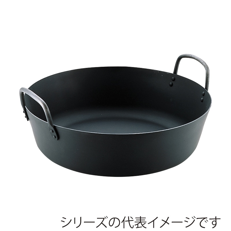 島本製作所 味一鉄　鉄揚鍋 22cm 001024009 1個（ご注文単位1個）【直送品】