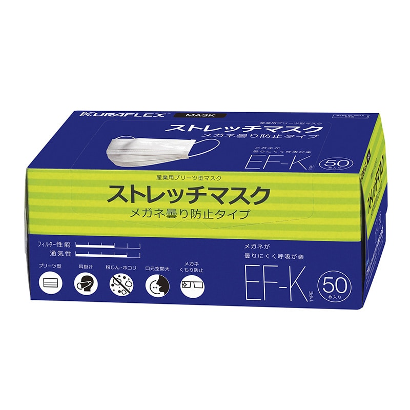 ストレッチマスク EF-K 50枚入 20個/箱(ご注文単位1箱)【直送品】