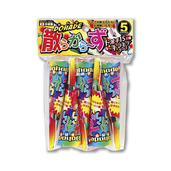 フジカ クラッカー ドハデ散らから~ず 5個入 SDT-5-4300 1袋(ご注文単位1袋)【直送品】