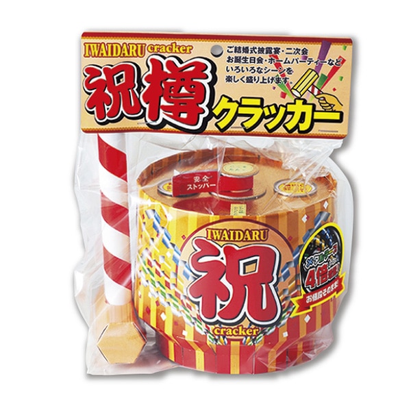 フジカ 祝樽クラッカー SID-2138 1個(ご注文単位1個)【直送品】