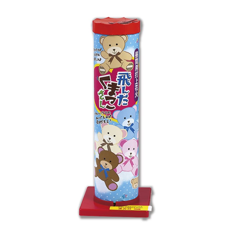 フジカ パーティ用品 飛んだくまこさん FTK-1 1個(ご注文単位1個)【直送品】