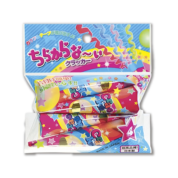 フジカ ちらからな~いクラッカー 4個入 1袋(ご注文単位10袋)【直送品】