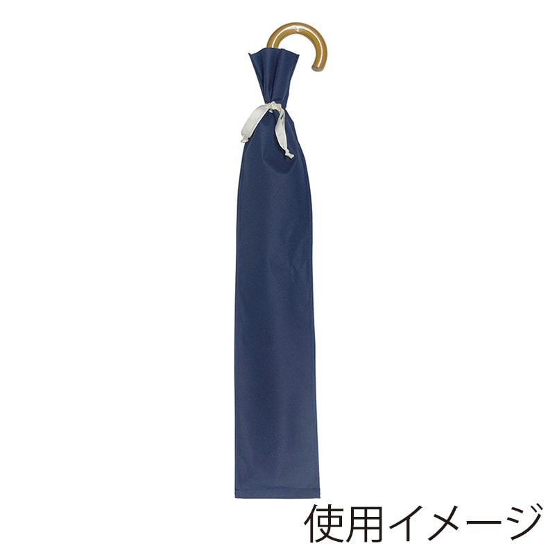 ラクスルクラフツ 傘ラッピング用巾着袋 ネイビー 90290020 10枚/袋(ご注文単位10袋)【直送品】