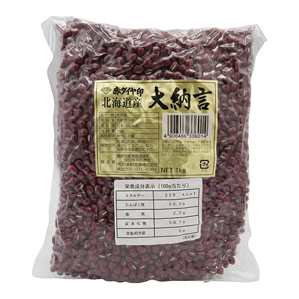 北海道産大納言 1kg 常温 1個※軽(ご注文単位1個)※注文上限数12まで【直送品】