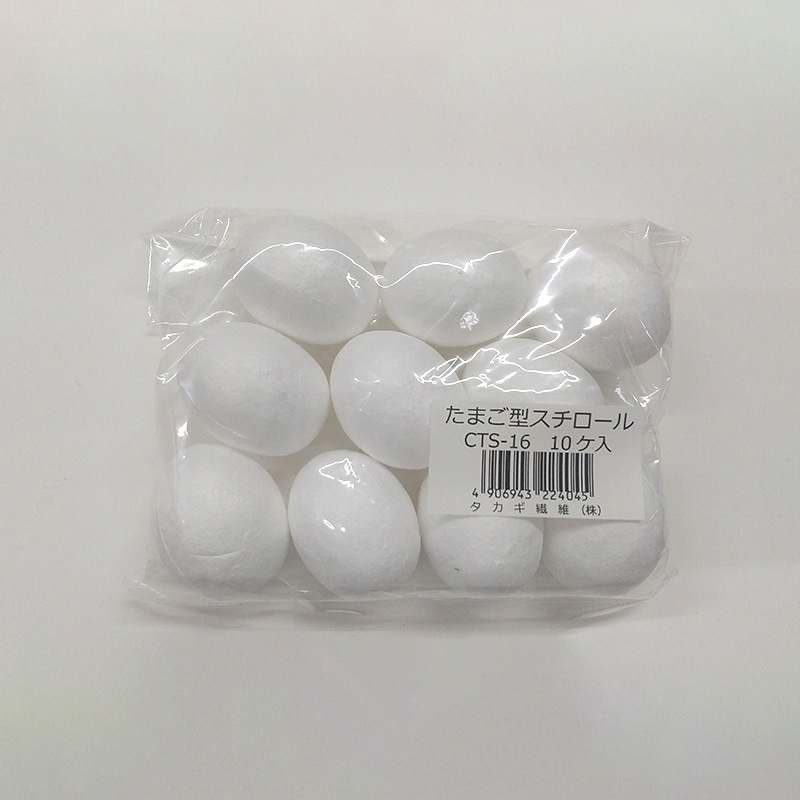 タカギ繊維 たまご型スチロール CTS-16 10個/包(ご注文単位1包)【直送品】
