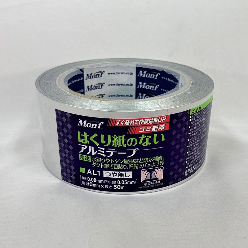 古藤工業 Monf はくり紙のないアルミテープ AL1 50mm×50m つや無し 1巻(ご注文単位30巻)【直送品】
