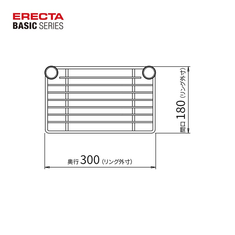 エレクター シェルフパーツ ベーシック ハーフシェルフ 300mm用 クローム 1枚(ご注文単位1枚)【直送品】