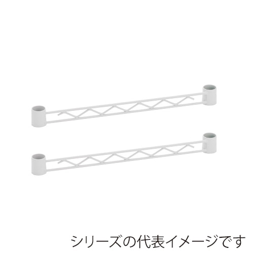 エレクター シェルフパーツ ベーシック ハンガーレール 300mm用 ホワイト 2本入 1セット(ご注文単位1セット)【直送品】