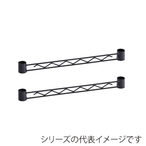 エレクター シェルフパーツ ベーシック ハンガーレール 450mm用 ブラック 2本入 1セット(ご注文単位1セット)【直送品】