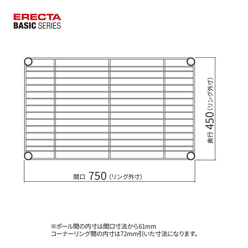 エレクター シェルフパーツ ベーシック ワイヤーシェルフ W750×D450mm ブラック 1枚(ご注文単位1枚)【直送品】