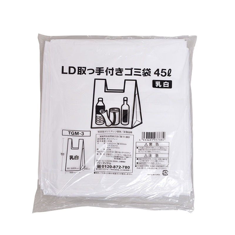伊藤忠リーテイルリンク LD取っ手付きゴミ袋 乳白　45L　20枚入 TGM-3　1パック（ご注文単位30パック）【直送品】