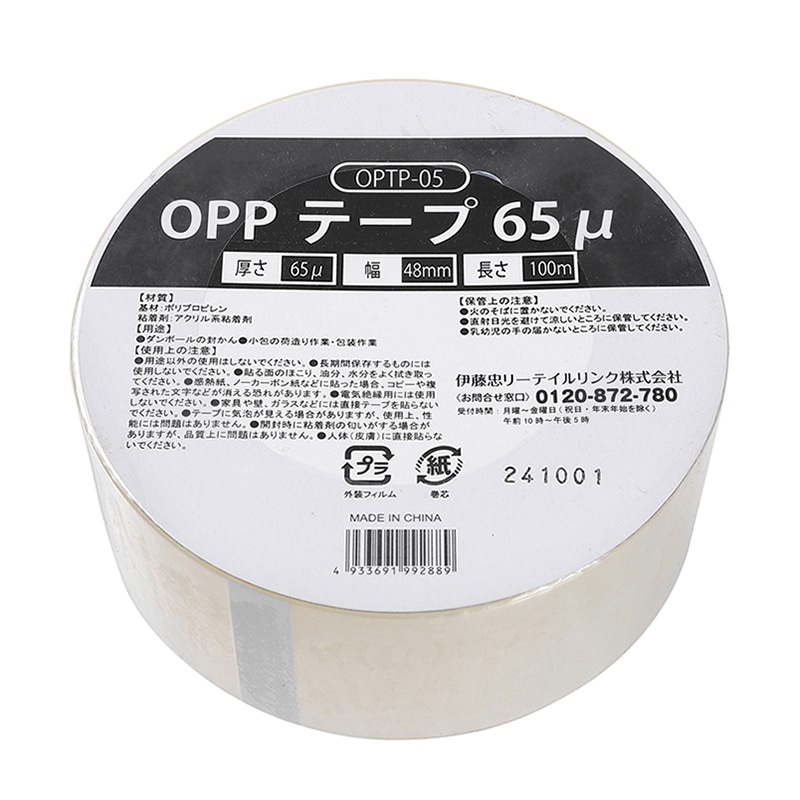 伊藤忠リーテイルリンク OPPテープ 65μ 48mm×100m 1巻 OPTP-5 1巻(ご注文単位50巻)【直送品】