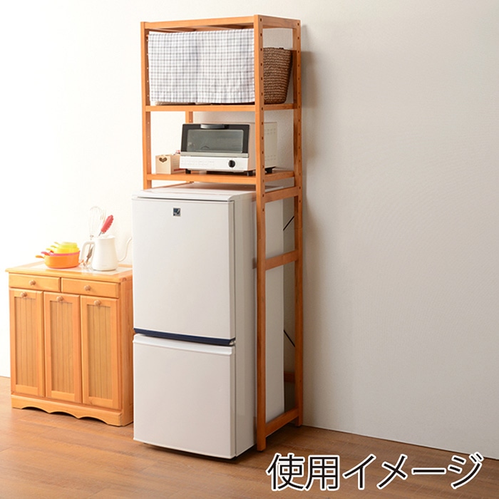 萩原 冷蔵庫ラック 幅59cm ナチュラル MCC-5047NA 1台(ご注文単位1台)【直送品】