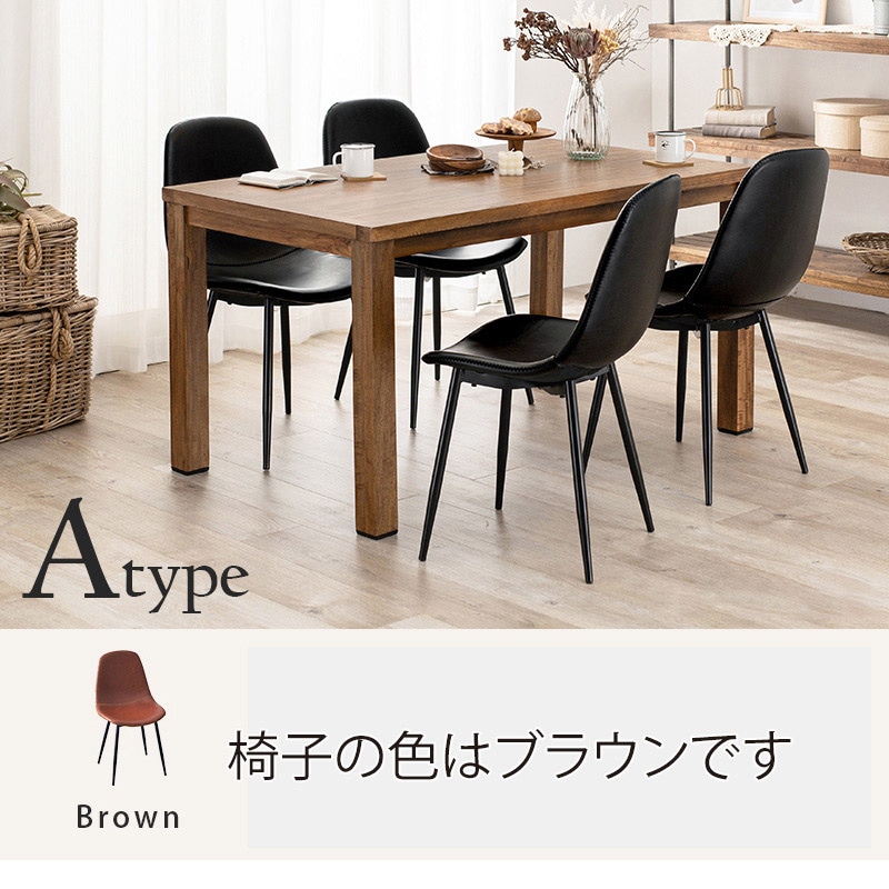 萩原 ダイニング 5点セット チェアAタイプ ブラウン RT-2942-140-ABR-5S 1セット(ご注文単位1セット)【直送品】