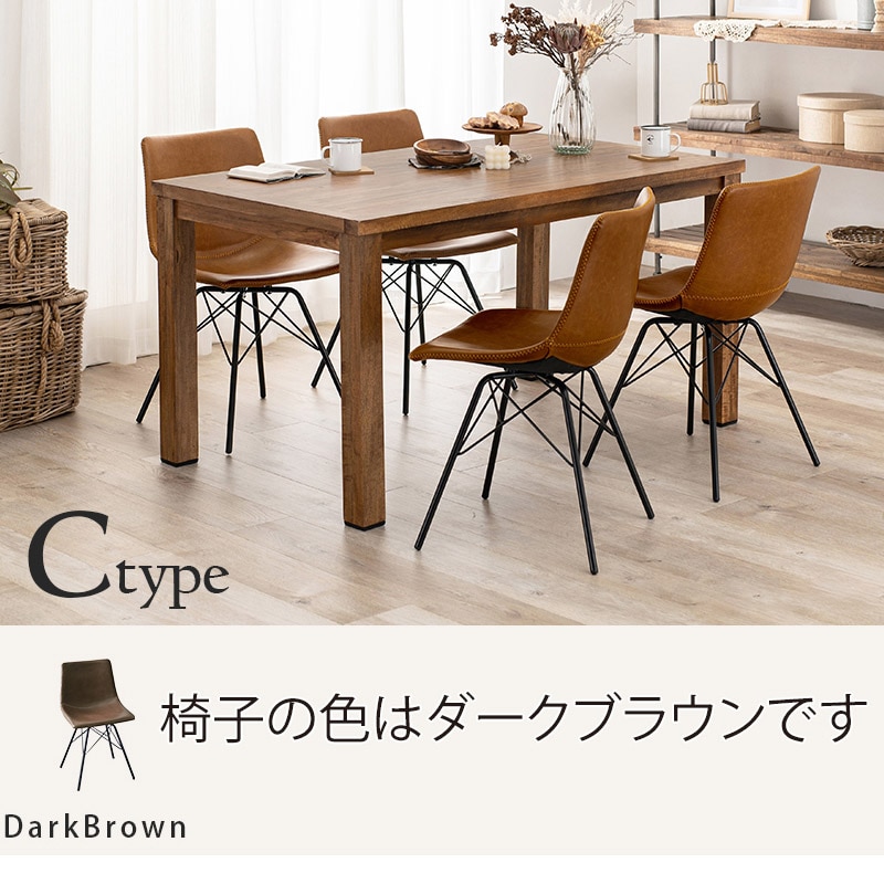 萩原 ダイニング 5点セット チェアCタイプ ダークブラウン RT-2942-140-CDB-5S 1セット(ご注文単位1セット)【直送品】