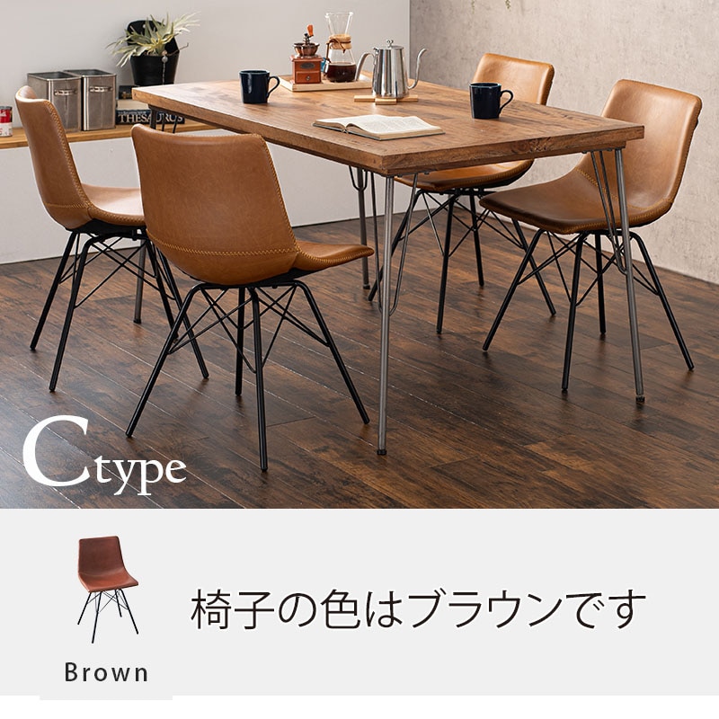 萩原 ダイニング 5点セット 鉄脚テーブル チェアCタイプ ブラウン RT-2943-140-CBR-5S 1セット(ご注文単位1セット)【直送品】