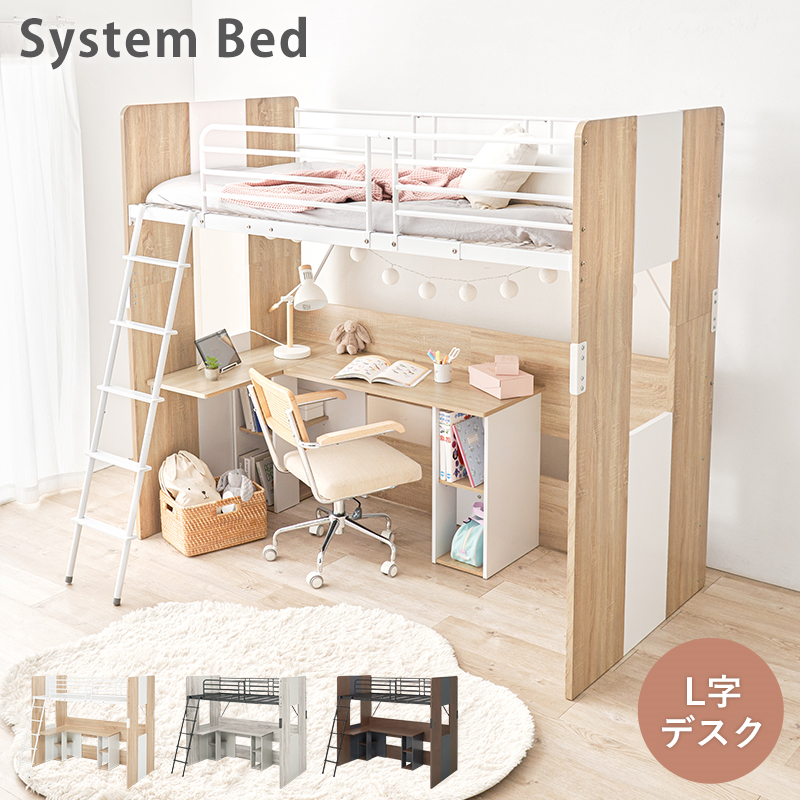 萩原 システムロフトベッド ブラウン RB-1643S-BR 1台(ご注文単位1台)【直送品】