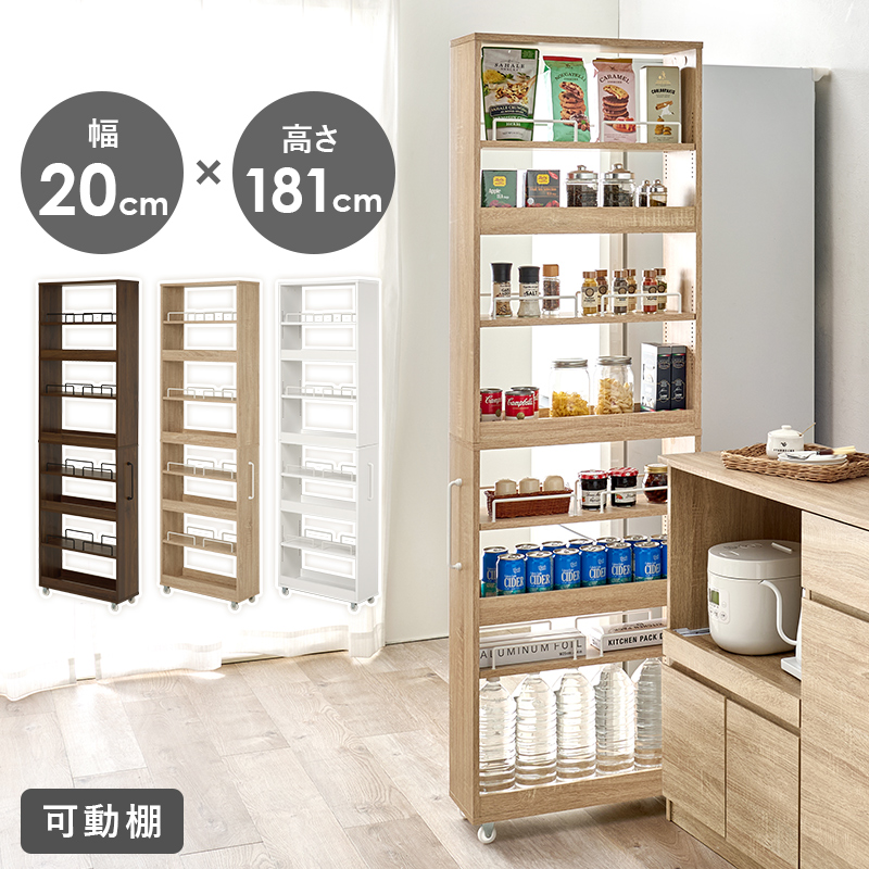 萩原 隙間収納ワゴン ハイタイプ 幅20cm ブラウン RCC-1537BR 1台（ご注文単位1台）【直送品】