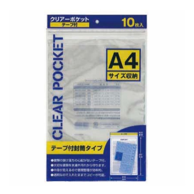 ハピラ クリアーポケット テープ付 A4サイズ CPA4 10枚/1パック(ご注文単位10パック)【直送品】