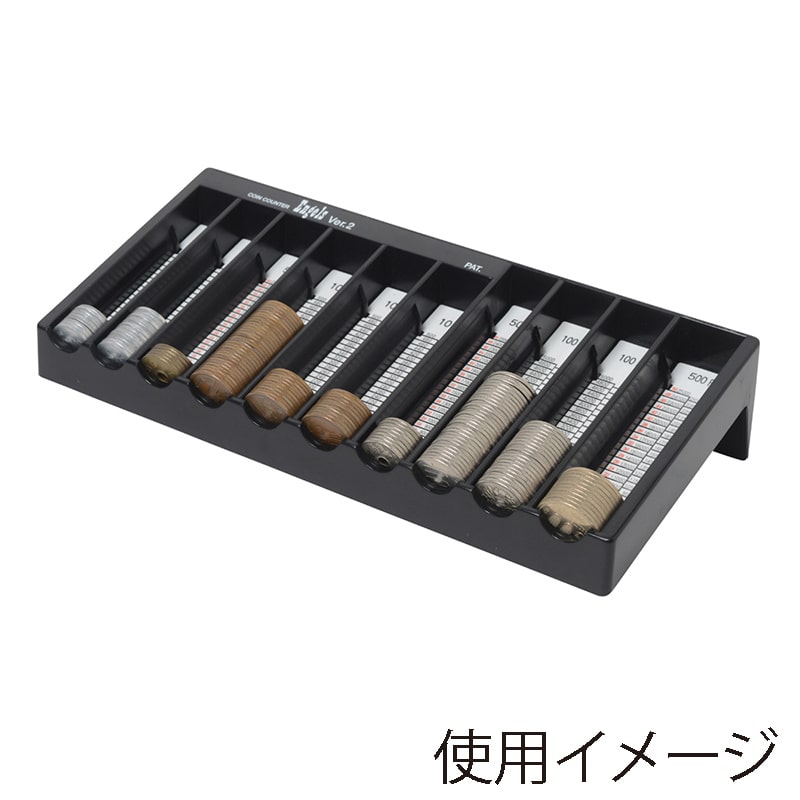 エンゲルス コインカウンター Ver.2 ブラック YH-3800BK 1個(ご注文単位1個)【直送品】