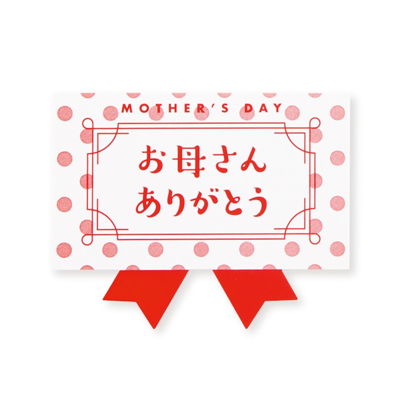 東京リボン シール　WS／ありがとう　93103  #1　母の日 1袋（ご注文単位1袋）【直送品】