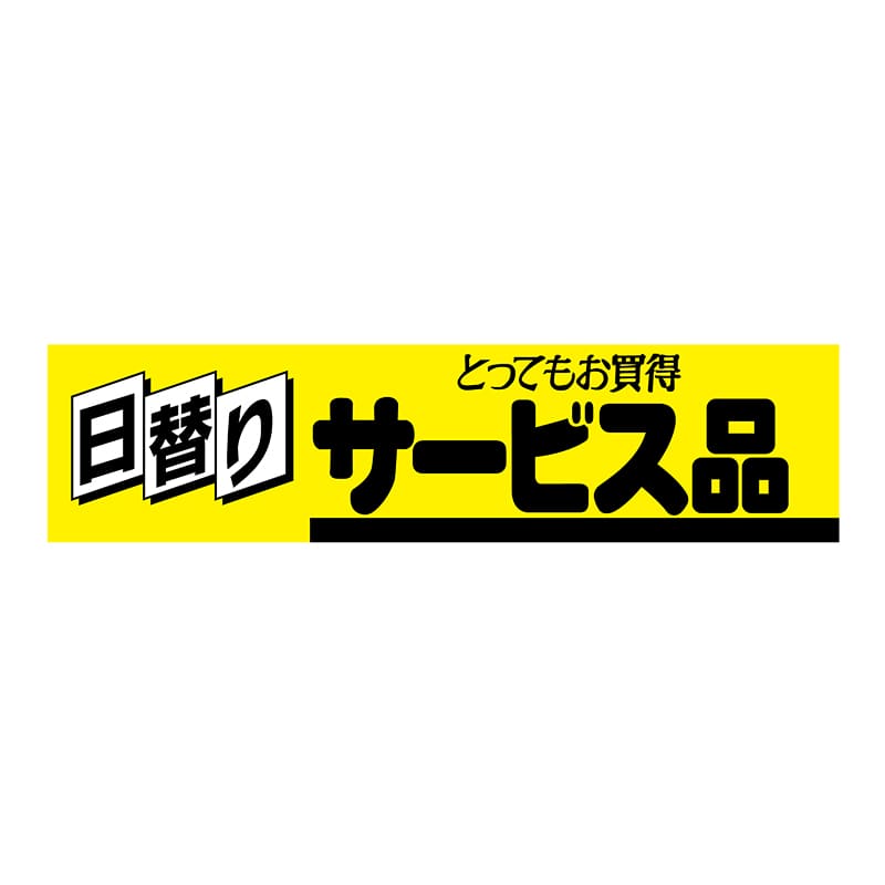 ヒカリ紙工 シール SMラベル 500枚入 カキ062 日替りサービス品 1袋(ご注文単位1袋)【直送品】