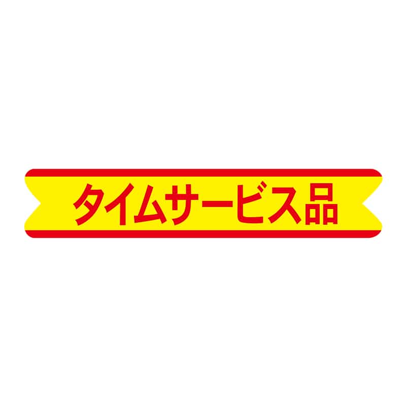 ヒカリ紙工 シール　SMラベル 500枚入 タム0421 タイムサ―ビス品　1袋（ご注文単位1袋）【直送品】