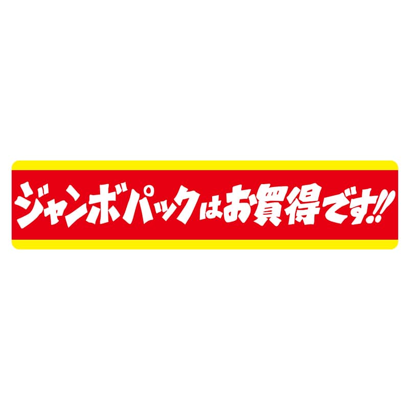 ヒカリ紙工 シール　SMラベル 500枚入 N0051 ジャンボパックはお買得です　1袋（ご注文単位1袋）【直送品】