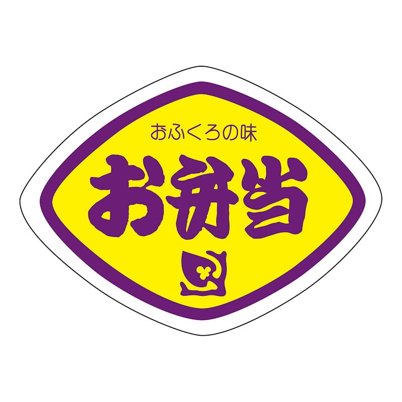 ヒカリ紙工 シール SMラベル 500枚入 N0407 お弁当 1袋(ご注文単位1袋)【直送品】