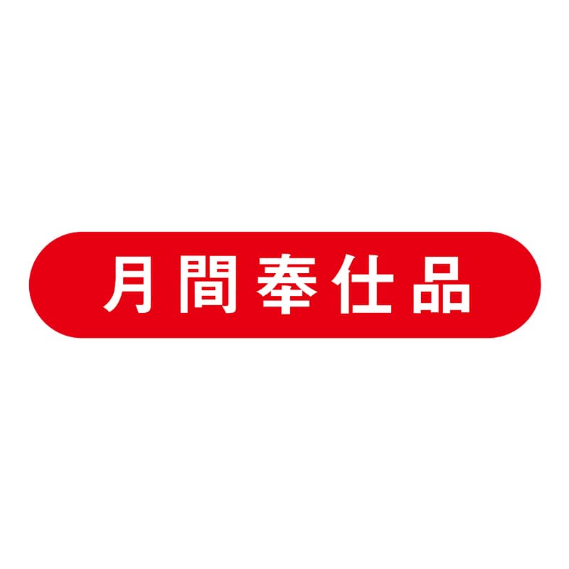 ヒカリ紙工 シール　SMラベル 1200枚入  N0760 月間奉仕品　1袋（ご注文単位1袋）【直送品】