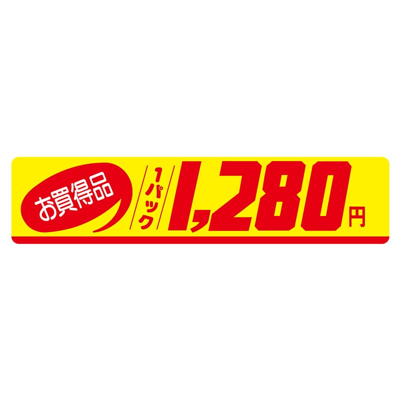 ヒカリ紙工 シール　SMラベル 500枚入 N1029 お買得品 1パック1280円　1袋（ご注文単位1袋）【直送品】