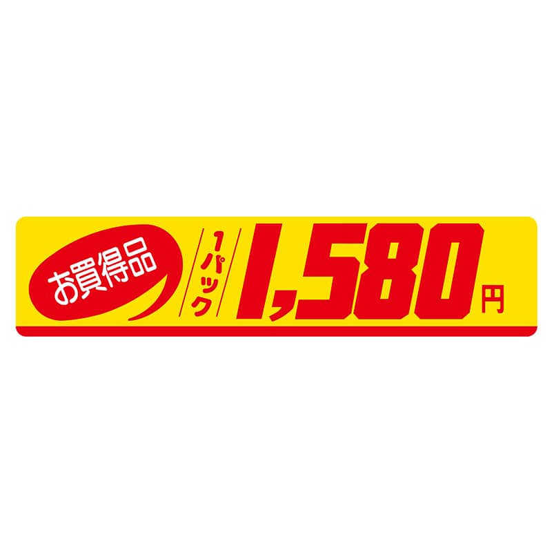 ヒカリ紙工 シール　SMラベル 500枚入 N1032 お買得品 1パック1580円　1袋（ご注文単位1袋）【直送品】
