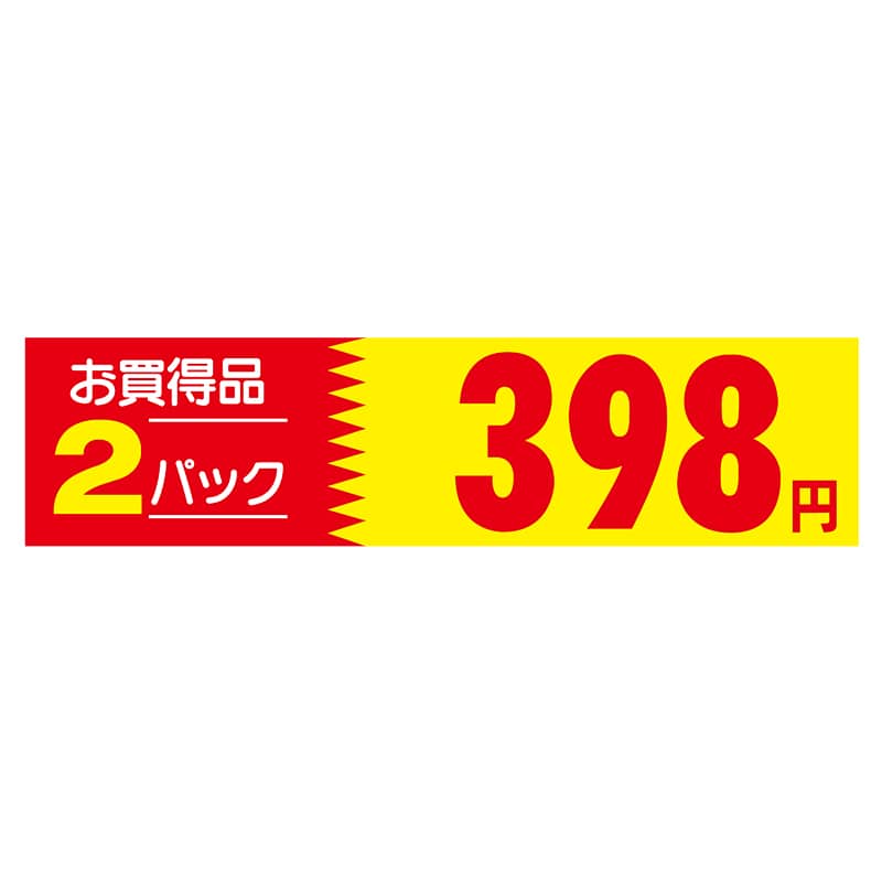 ヒカリ紙工 シール　SMラベル 500枚入 N1033 お買得品 2パック 398円　1袋（ご注文単位1袋）【直送品】