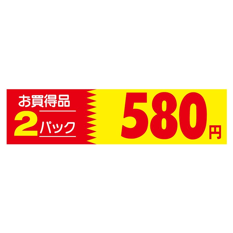 ヒカリ紙工 シール　SMラベル 500枚入 N1038 お買得品 2パック 580円　1袋（ご注文単位1袋）【直送品】