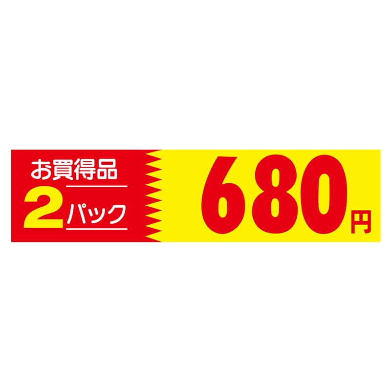 ヒカリ紙工 シール　SMラベル 500枚入 N1039 お買得品 2パック 680円　1袋（ご注文単位1袋）【直送品】