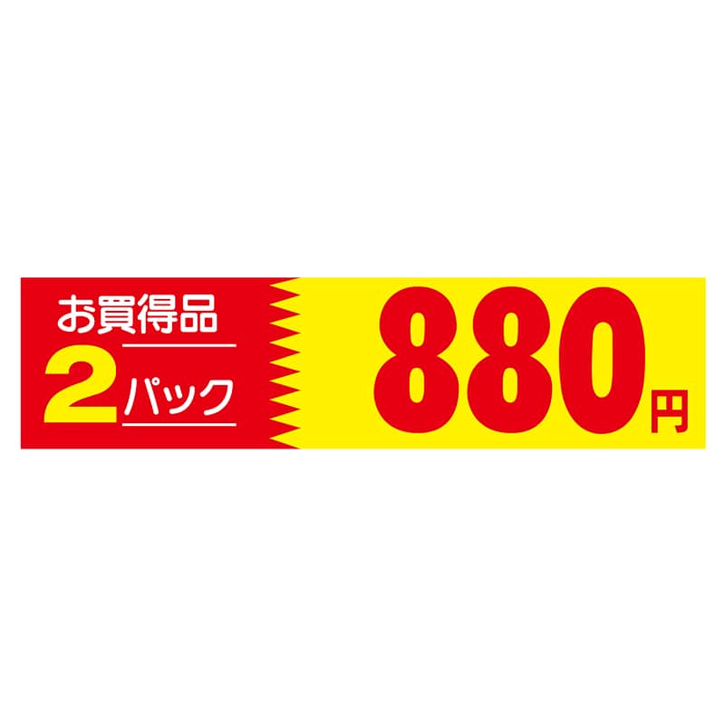 ヒカリ紙工 シール　SMラベル 500枚入 N1041 お買得品 2パック 880円　1袋（ご注文単位1袋）【直送品】