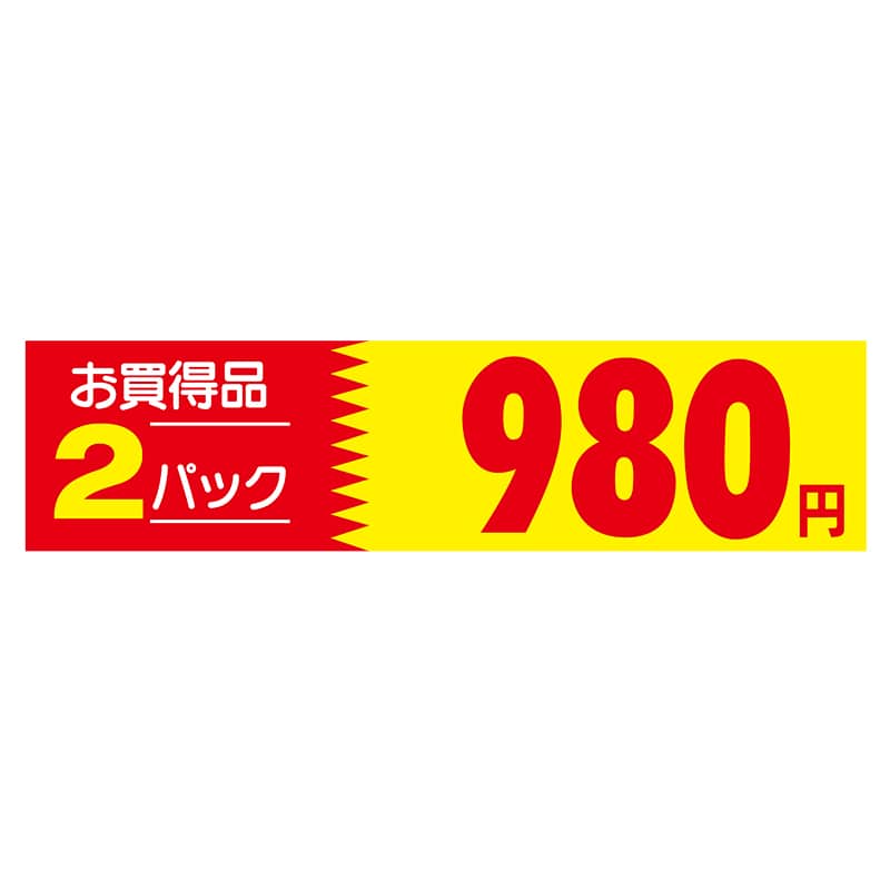ヒカリ紙工 シール　SMラベル 500枚入 N1042 お買得品 2パック 980円　1袋（ご注文単位1袋）【直送品】