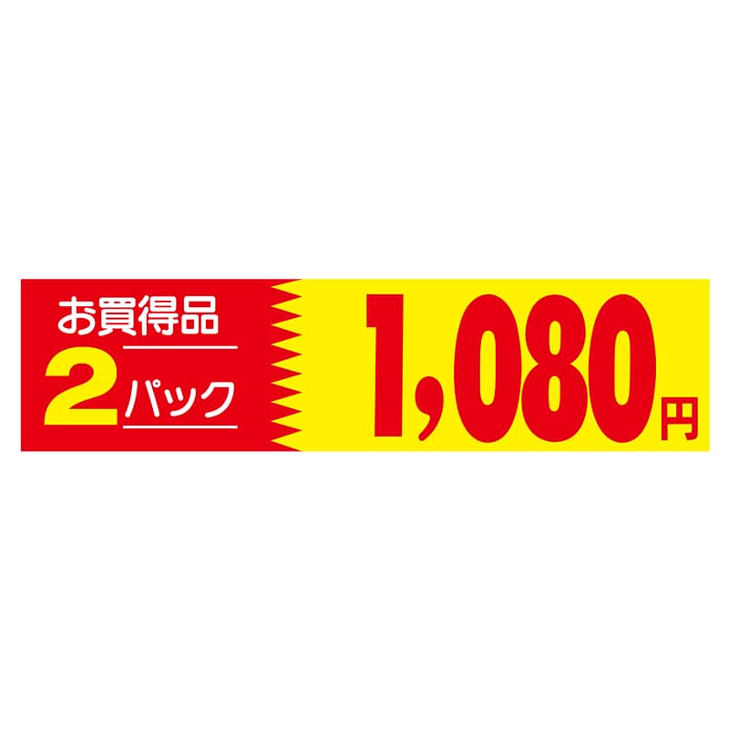 ヒカリ紙工 シール　SMラベル 500枚入 N1043 お買得品 2パック1080円　1袋（ご注文単位1袋）【直送品】