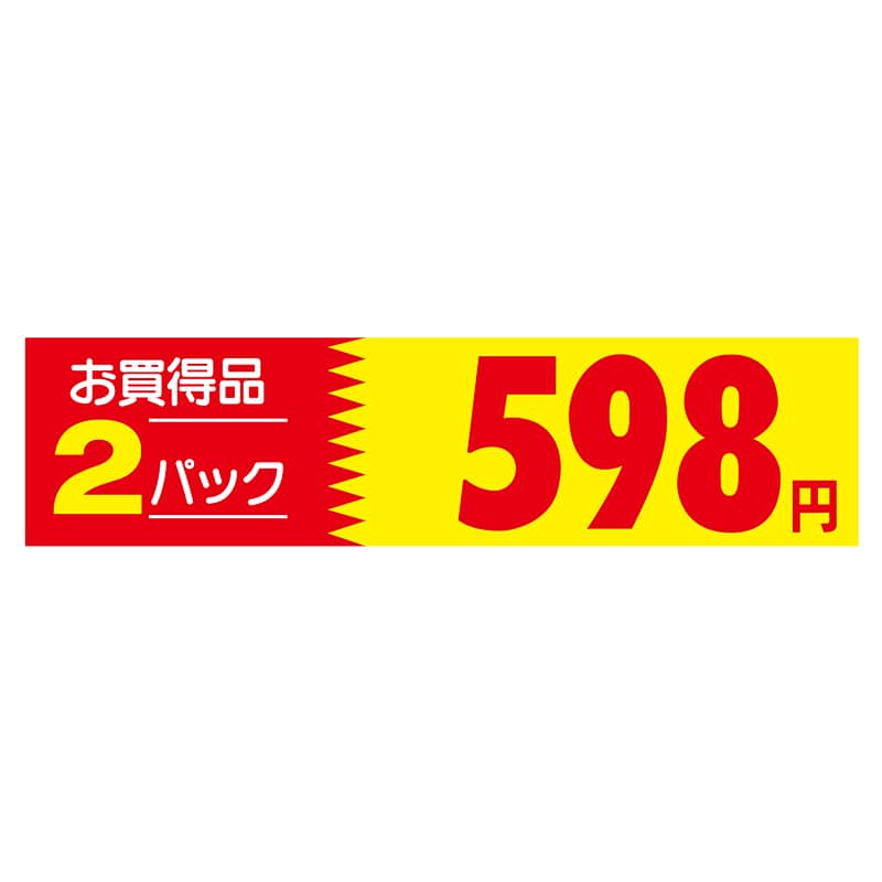 ヒカリ紙工 シール　SMラベル 500枚入 N1048 お買得品 2パック 598円　1袋（ご注文単位1袋）【直送品】