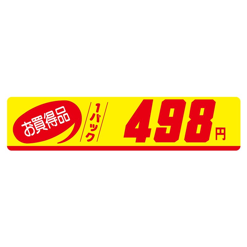 ヒカリ紙工 シール　SMラベル 500枚入 N1054 お買得品 1パック 498円　1袋（ご注文単位1袋）【直送品】