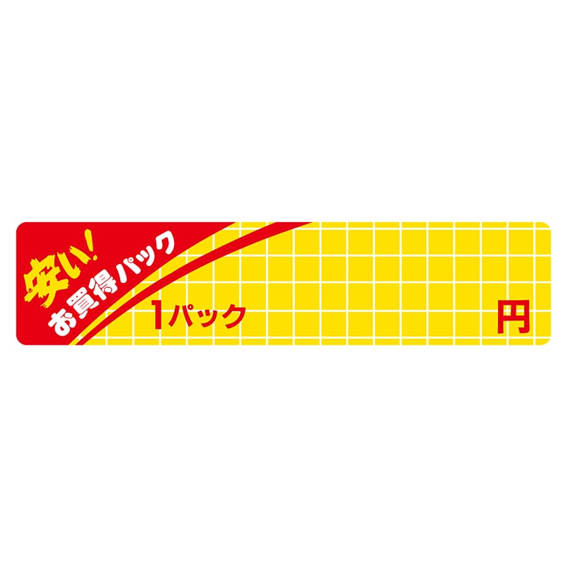 ヒカリ紙工 シール　SMラベル 500枚入 N1070 安いお買得パック 1パック ___円　1袋（ご注文単位1袋）【直送品】